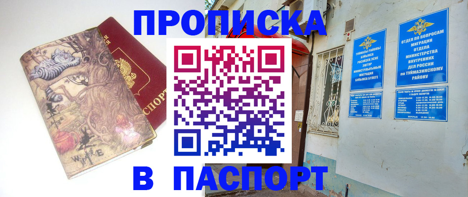 пропишу в квартире в Карталах