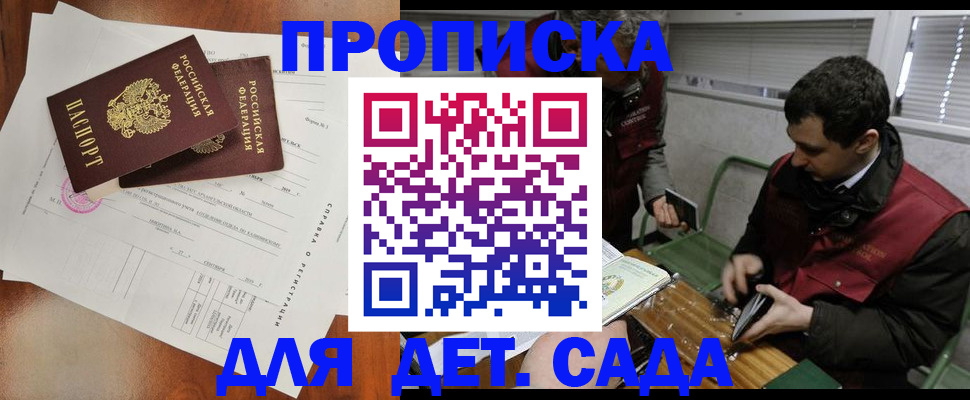 прописка регистрация в Карталах