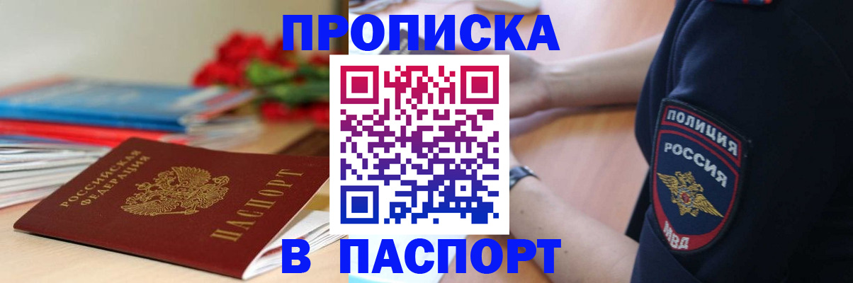 прописка иностранных граждан в Карталах